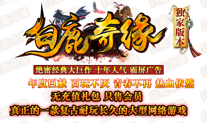 中国传奇