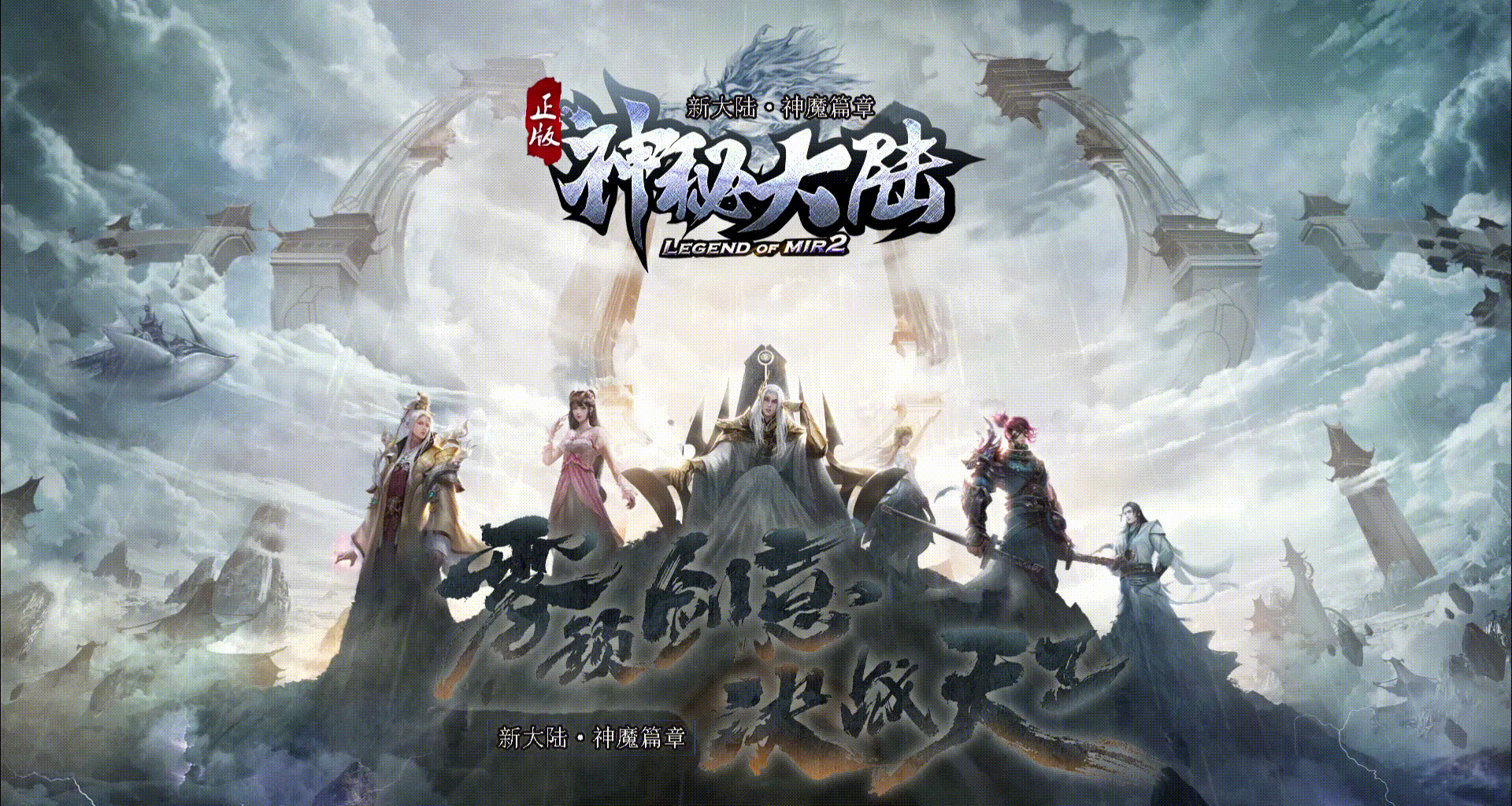 中国传奇